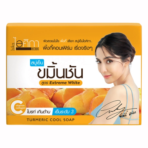 Тайское мыло с экстрактом куркумы Supaporn