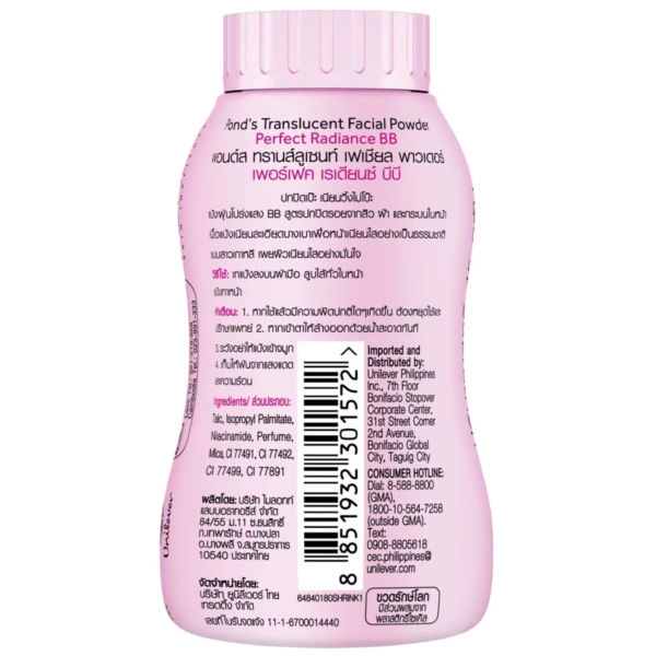 Тайська розсипчаста BB-пудра Pond’s Perfect Radiance 