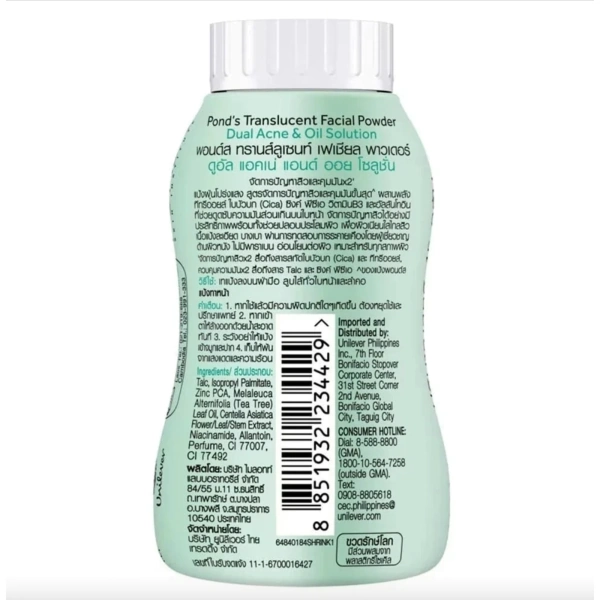 BB-пудра Pond’s Dual Acne & Oil Solution - контроль жирности и ровный тон кожи