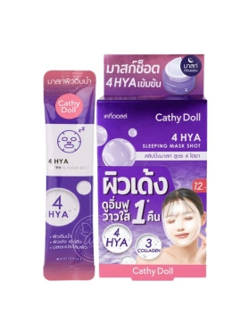 Ночная маска для упругости кожи с гиалуроновой кислотой и коллагеном Cathy Doll 