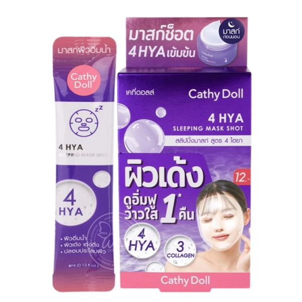 Cathy Doll тайська нічна маска для зволоження і пружності шкіри 